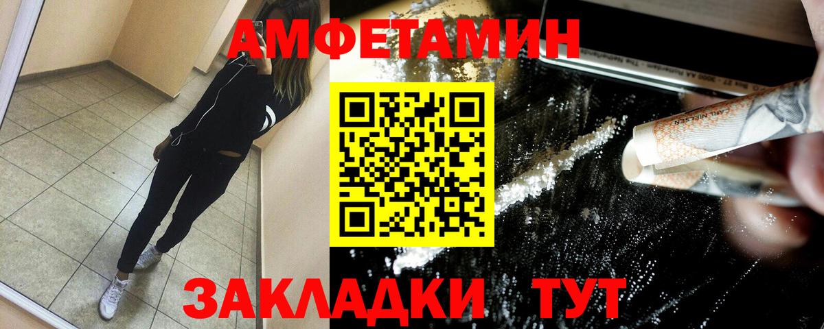 АМФЕТАМИН Premium  Amphetamine  Печора  Вход с VPN 
