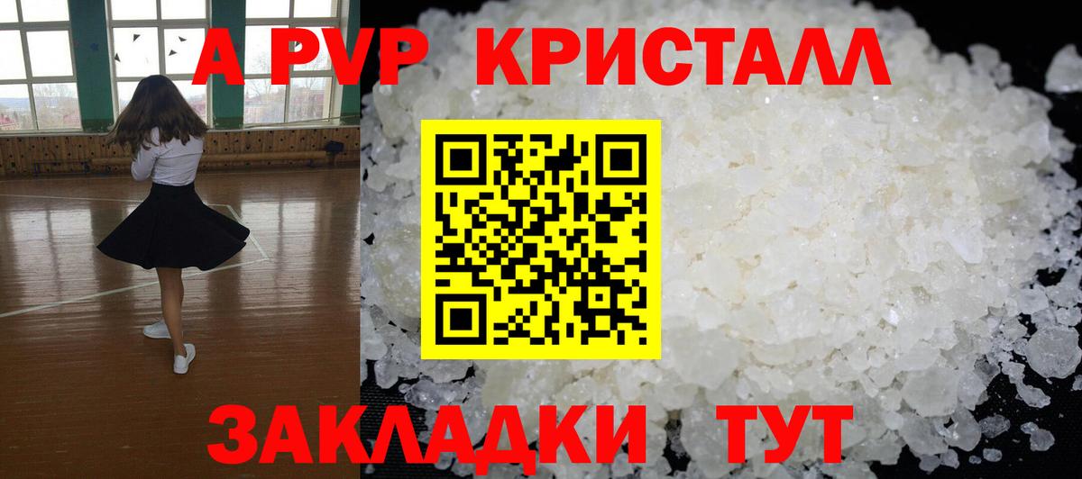 Печора  A PVP VHQ  Alfa_PVP  купить наркотик  Вход с VPN  A-PVP VHQ 