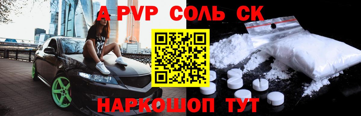 Alfa_PVP мука Печора