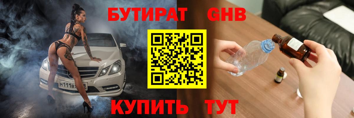 Бутират BDO 33% Печора
