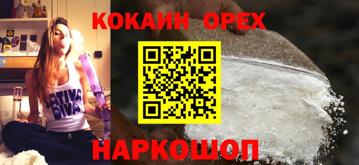 Печора  КОКАИН  купить наркотики цена  Вход с VPN  COCAIN Колумбийский  КОКАИН FishScale 