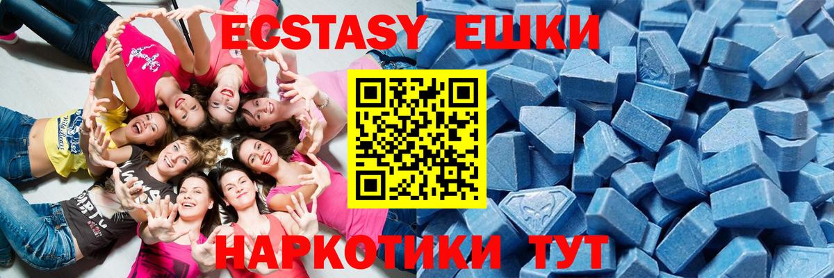 Ecstasy TESLA  ЭКСТАЗИ Дубай  Печора  Вход с VPN 