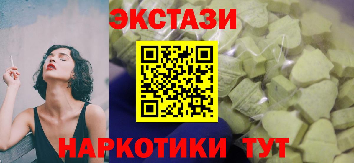 ЭКСТАЗИ 280мг Печора