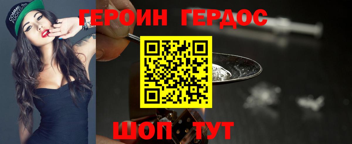 Героин  ГЕРОИН белый  Вход с VPN  Печора 
