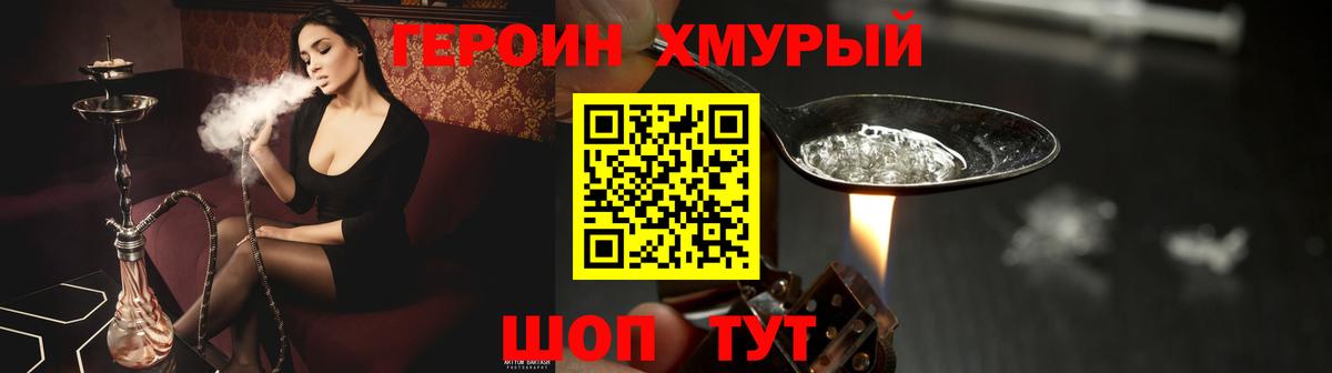 Героин Афган Печора