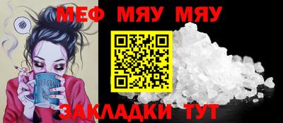 мет Сланцы