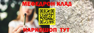 мет Сланцы
