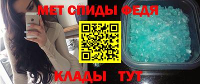мет Сланцы