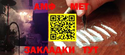мет Сланцы