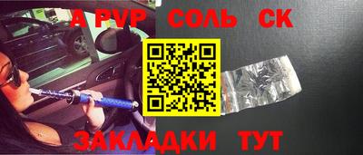 мет Сланцы