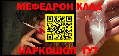 мет Сланцы