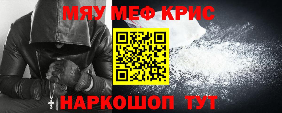 Меф мяу мяу  Мефедрон мука  Вход с VPN  Печора 