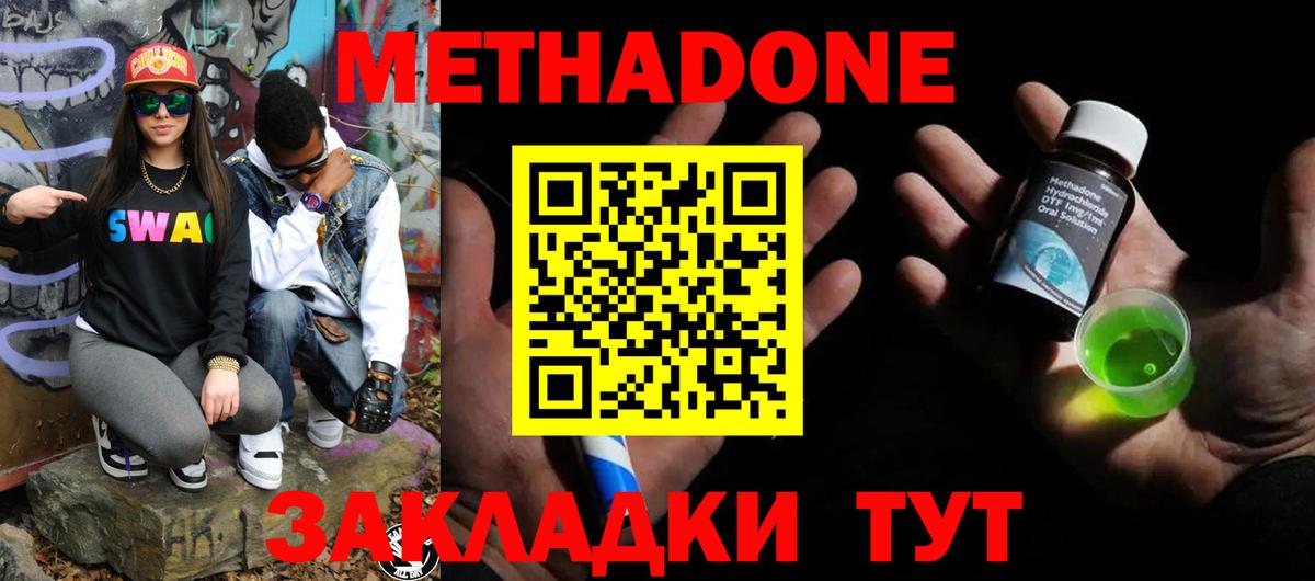 Печора  Метадон белоснежный  Вход с VPN 
