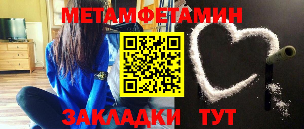 Первитин Methamphetamine  Первитин Methamphetamine  Печора  Вход с VPN 