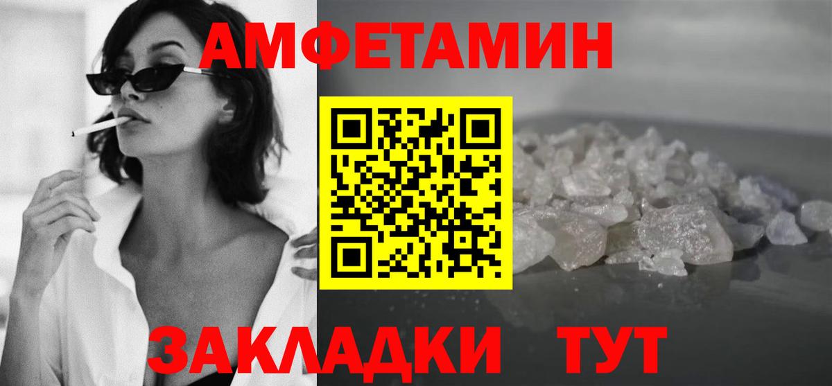 Первитин мет Печора