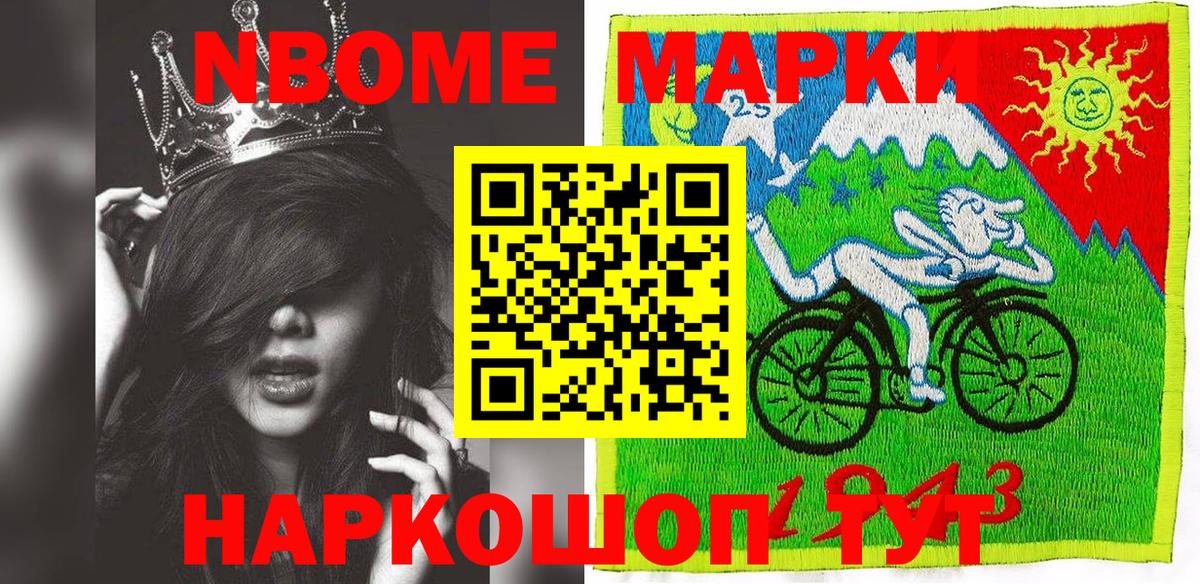Марки N-bome 1500мкг  Вход с VPN  Печора  Марки N-bome 1500мкг 